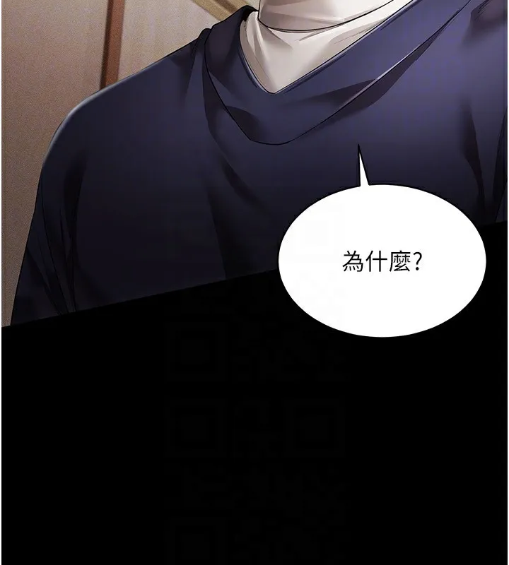 穿入VR成为性域猎人 - 第50話-幹嘛那麼驚慌? - page 91