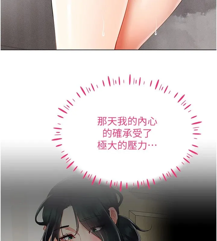 穿入VR成为性域猎人 - 第50話-幹嘛那麼驚慌? - page 102