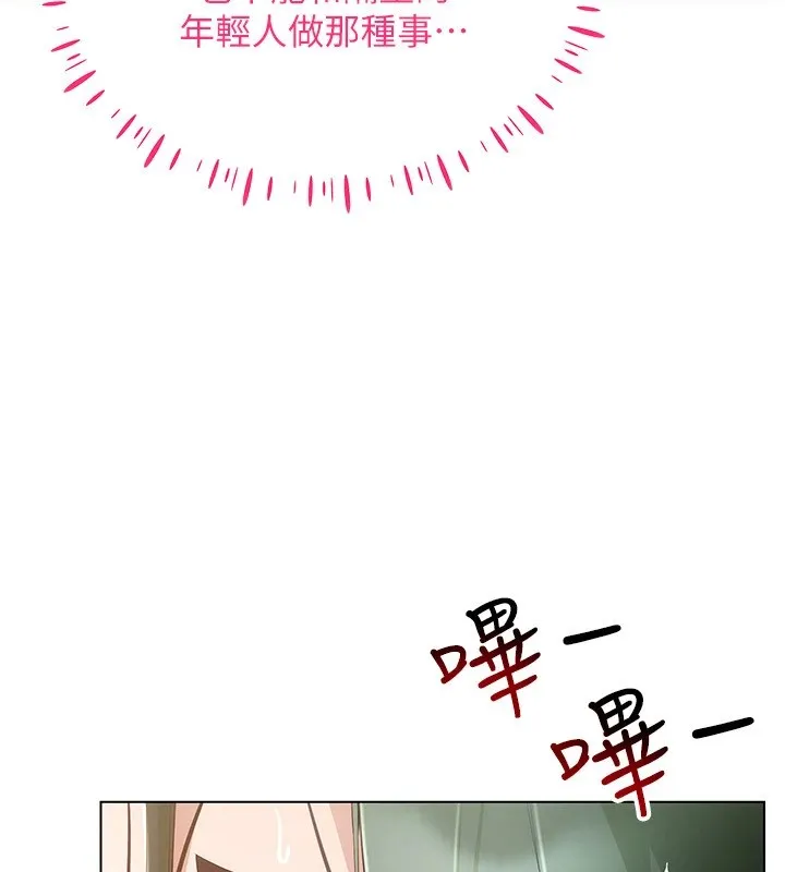 穿入VR成为性域猎人 - 第50話-幹嘛那麼驚慌? - page 107