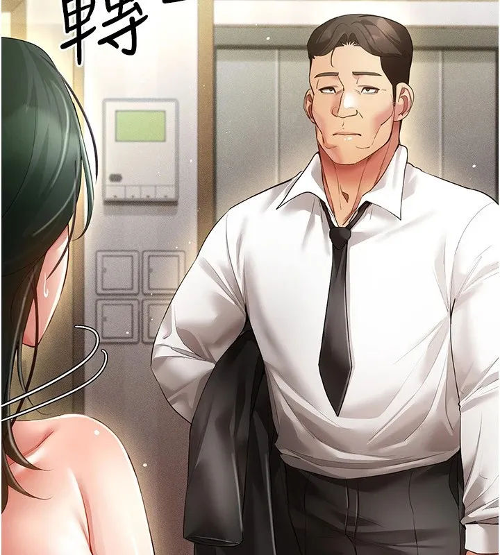 穿入VR成为性域猎人 - 第50話-幹嘛那麼驚慌? - page 109