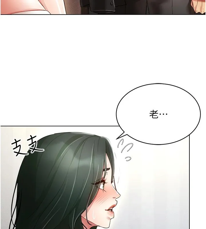 穿入VR成为性域猎人 - 第50話-幹嘛那麼驚慌? - page 110