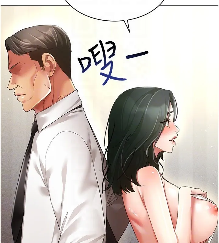 穿入VR成为性域猎人 - 第50話-幹嘛那麼驚慌? - page 113
