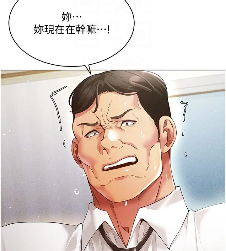 穿入VR成为性域猎人 - 第50話-幹嘛那麼驚慌? - page 124