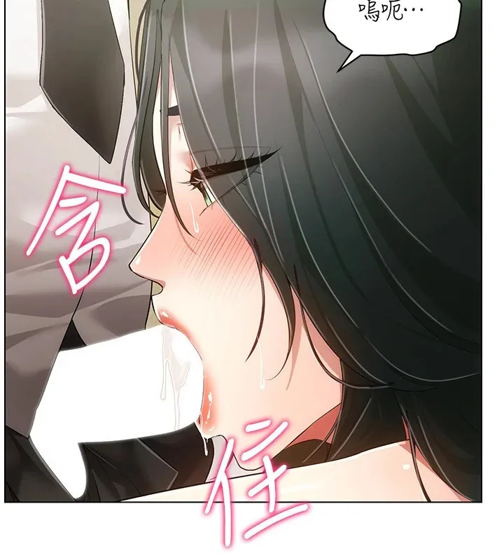 穿入VR成为性域猎人 - 第50話-幹嘛那麼驚慌? - page 130