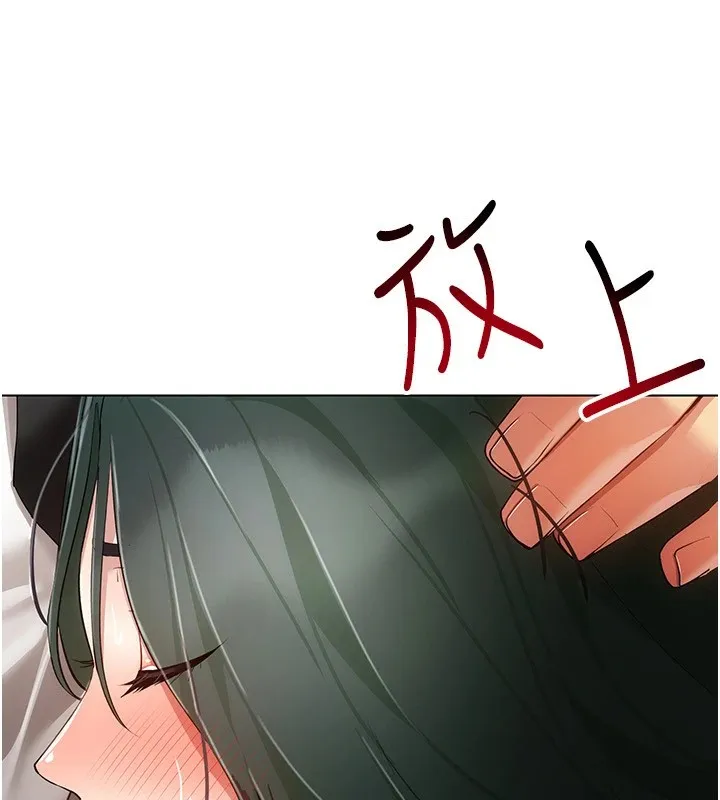 穿入VR成为性域猎人 - 第50話-幹嘛那麼驚慌? - page 135