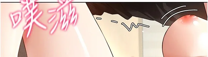 穿入VR成为性域猎人 - 第50話-幹嘛那麼驚慌? - page 140