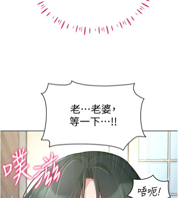 穿入VR成为性域猎人 - 第50話-幹嘛那麼驚慌? - page 145