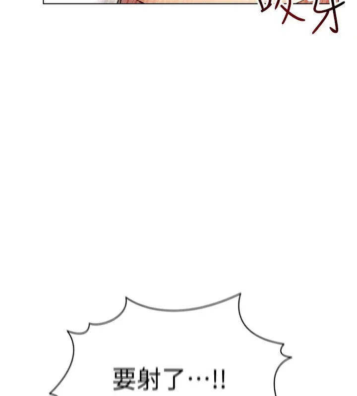 穿入VR成为性域猎人 - 第50話-幹嘛那麼驚慌? - page 150