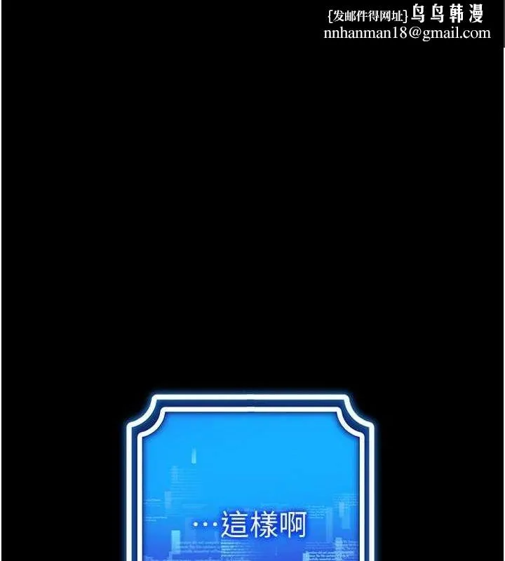 穿入VR成为性域猎人 - 最終話-快樂的後宮人生 - page 1