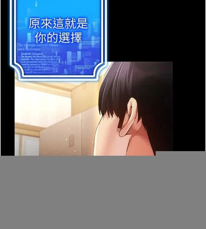 穿入VR成为性域猎人 - 最終話-快樂的後宮人生 - page 3
