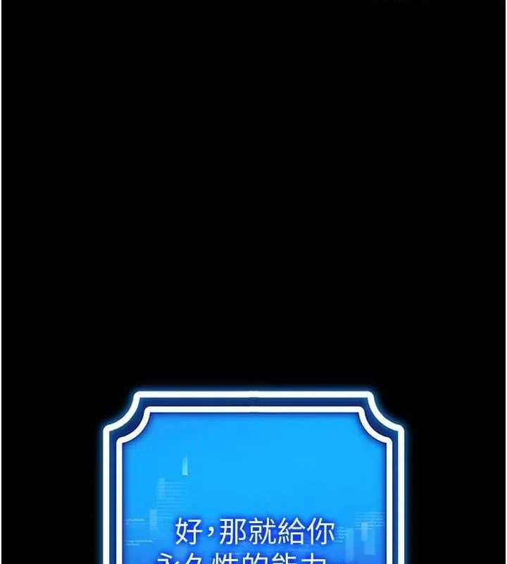 穿入VR成为性域猎人 - 最終話-快樂的後宮人生 - page 4