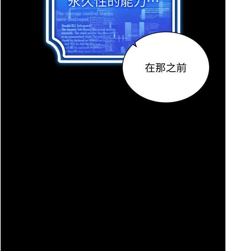 穿入VR成为性域猎人 - 最終話-快樂的後宮人生 - page 5
