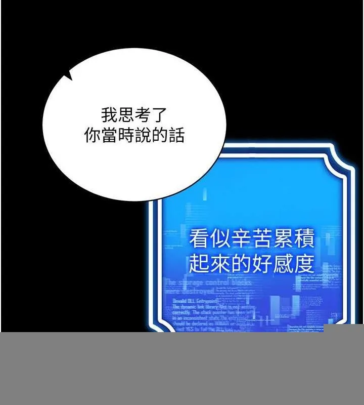 穿入VR成为性域猎人 - 最終話-快樂的後宮人生 - page 6