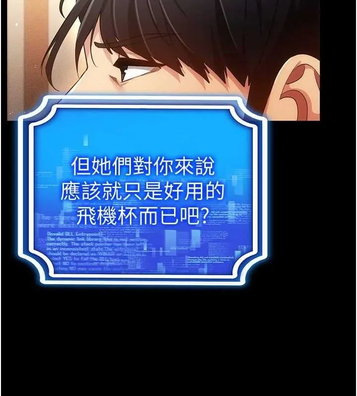 穿入VR成为性域猎人 - 最終話-快樂的後宮人生 - page 7