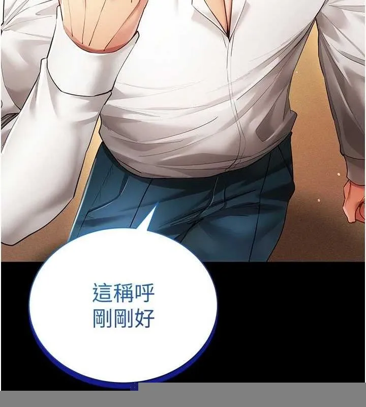 穿入VR成为性域猎人 - 最終話-快樂的後宮人生 - page 11