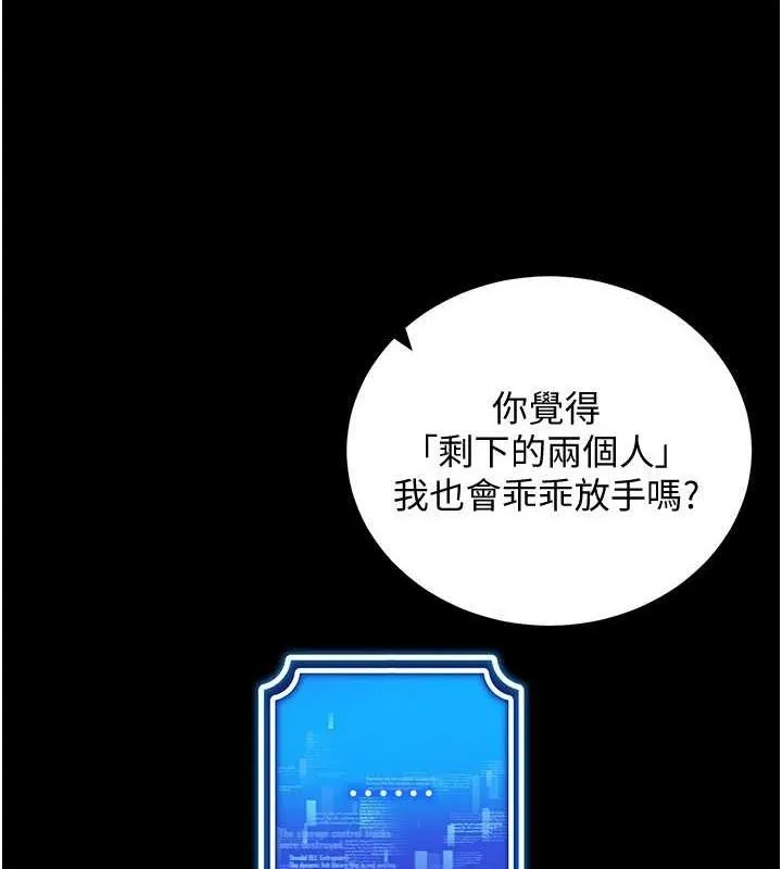 穿入VR成为性域猎人 - 最終話-快樂的後宮人生 - page 12
