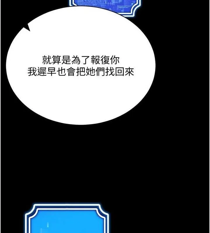 穿入VR成为性域猎人 - 最終話-快樂的後宮人生 - page 13