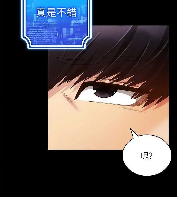 穿入VR成为性域猎人 - 最終話-快樂的後宮人生 - page 14