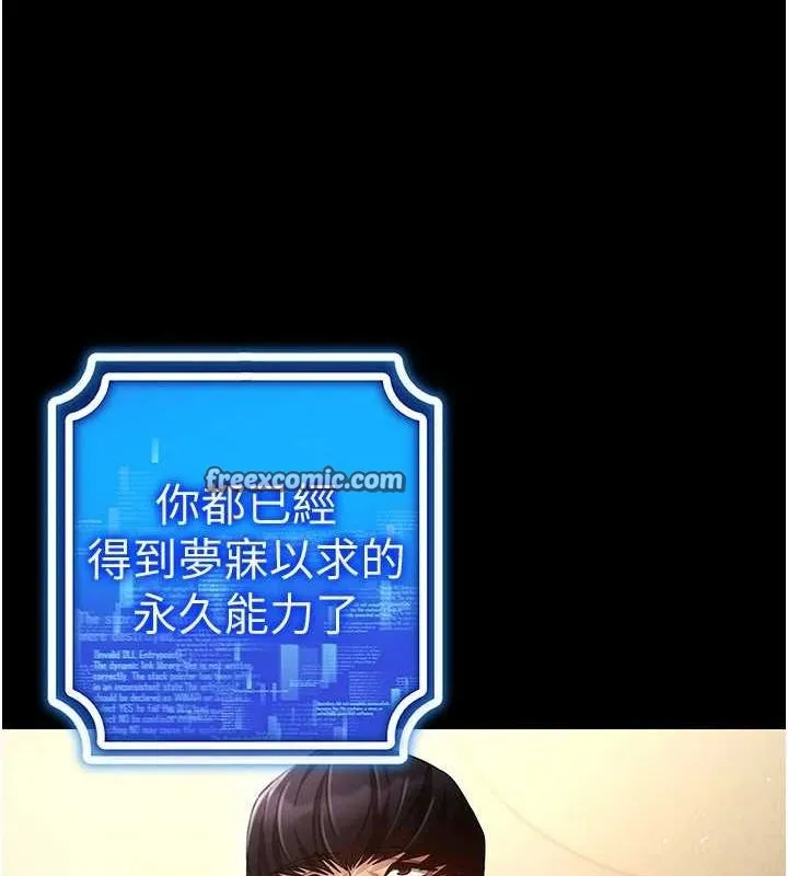 穿入VR成为性域猎人 - 最終話-快樂的後宮人生 - page 15