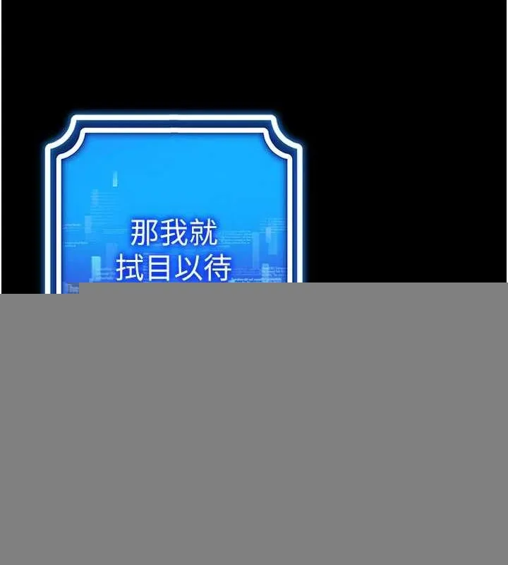 穿入VR成为性域猎人 - 最終話-快樂的後宮人生 - page 18