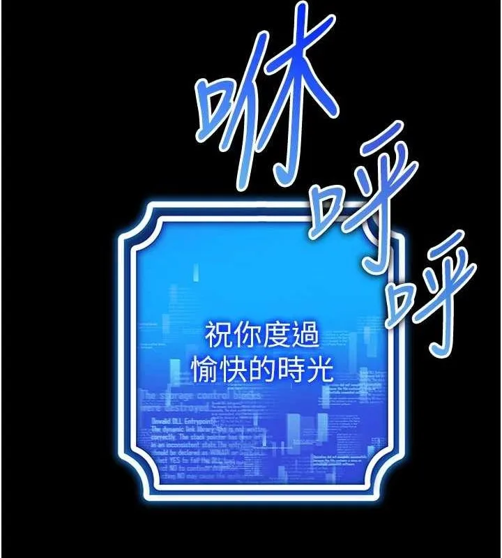 穿入VR成为性域猎人 - 最終話-快樂的後宮人生 - page 19
