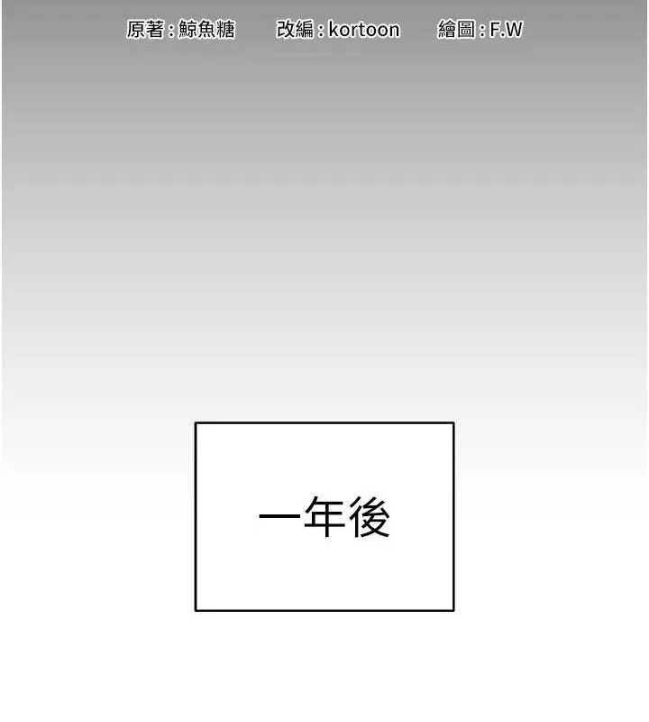 穿入VR成为性域猎人 - 最終話-快樂的後宮人生 - page 21