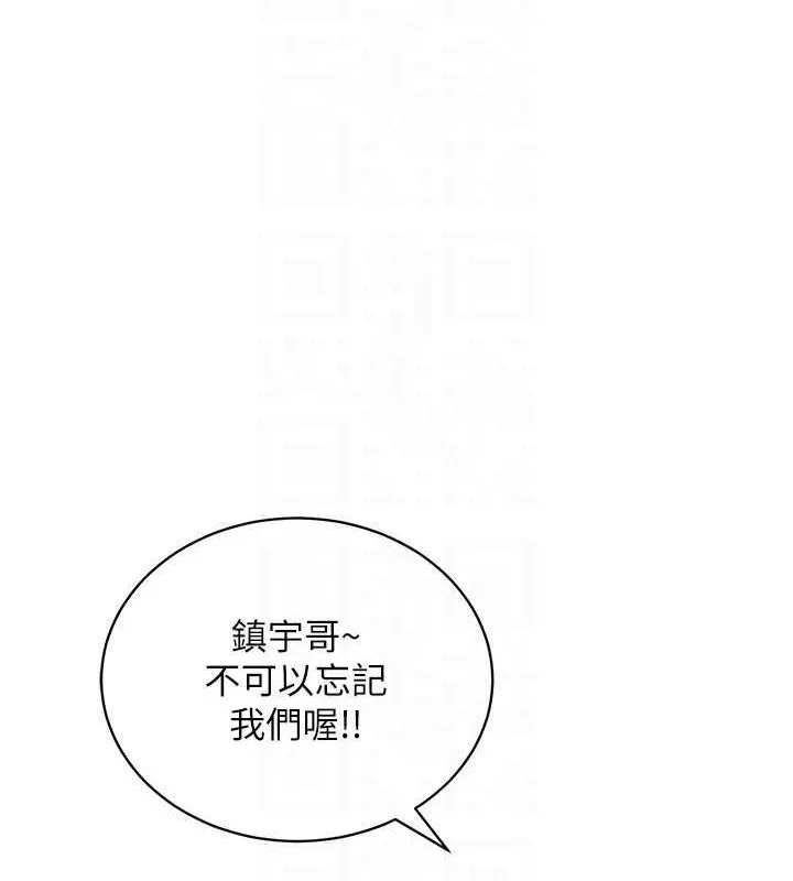 穿入VR成为性域猎人 - 最終話-快樂的後宮人生 - page 23