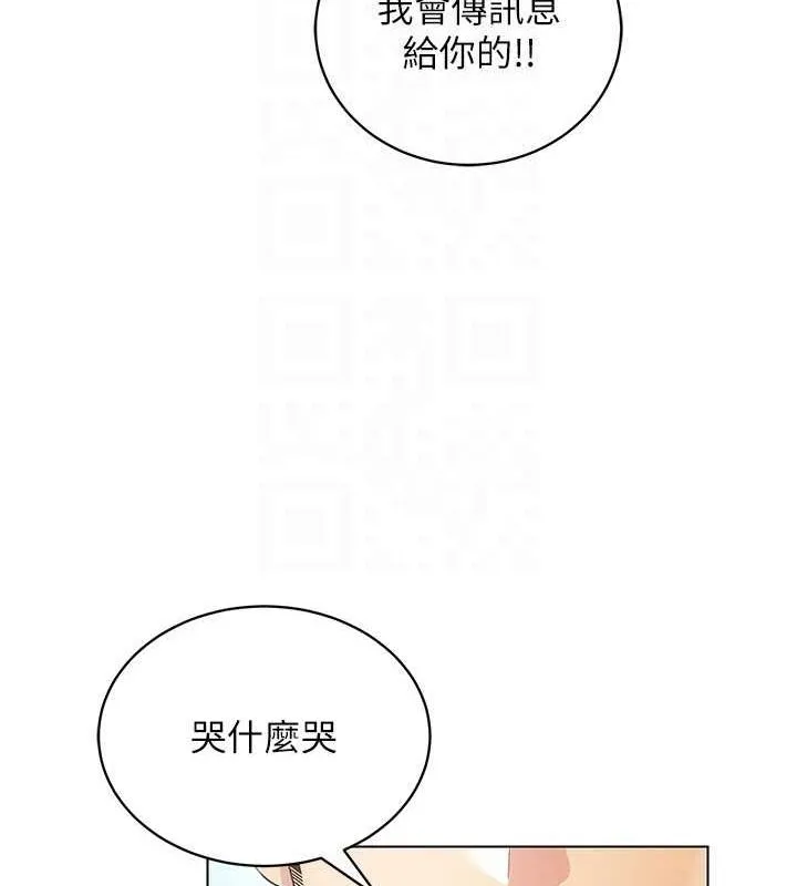 穿入VR成为性域猎人 - 最終話-快樂的後宮人生 - page 25