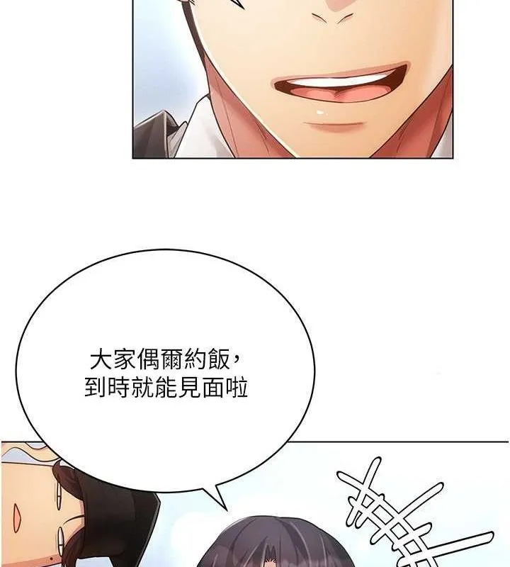 穿入VR成为性域猎人 - 最終話-快樂的後宮人生 - page 26
