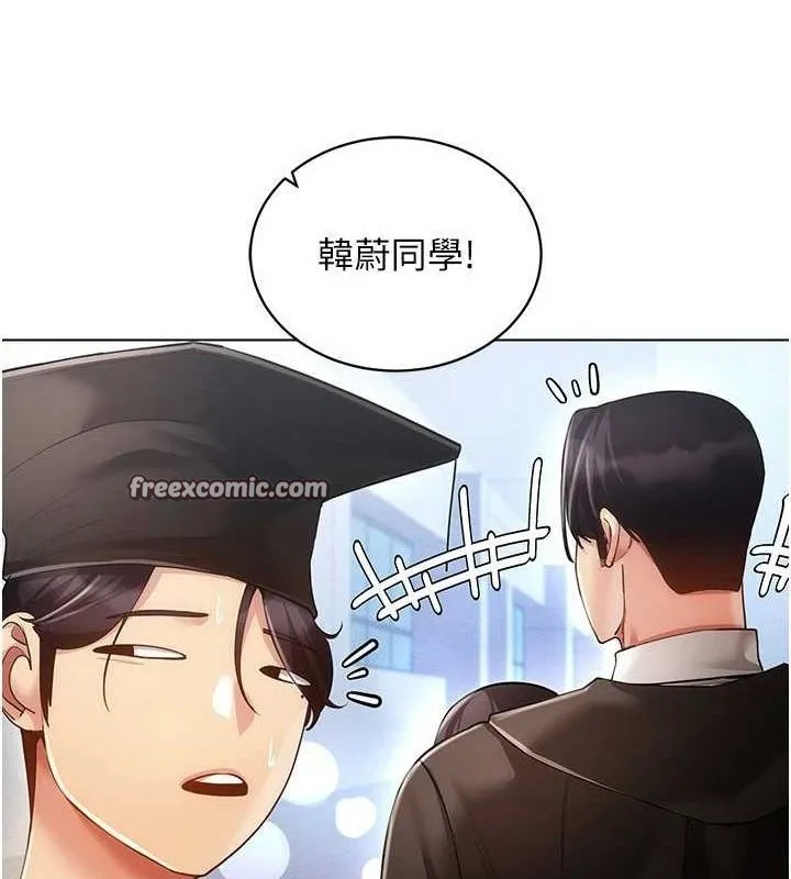 穿入VR成为性域猎人 - 最終話-快樂的後宮人生 - page 30