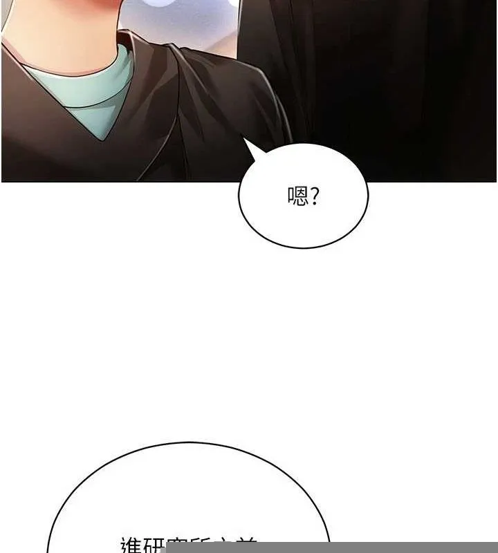穿入VR成为性域猎人 - 最終話-快樂的後宮人生 - page 31