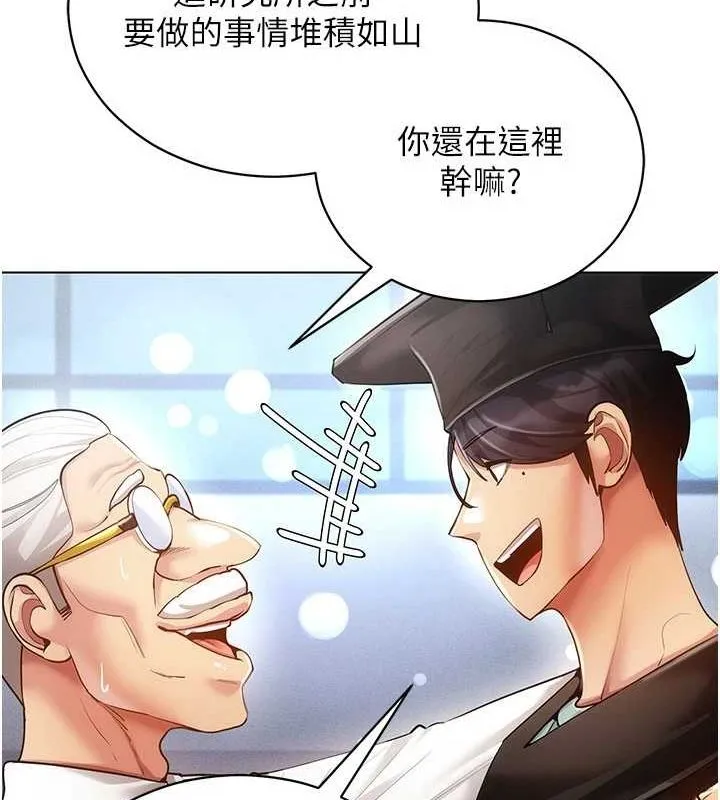 穿入VR成为性域猎人 - 最終話-快樂的後宮人生 - page 32