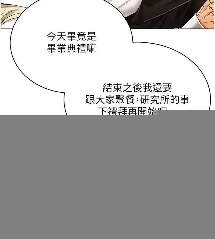 穿入VR成为性域猎人 - 最終話-快樂的後宮人生 - page 33