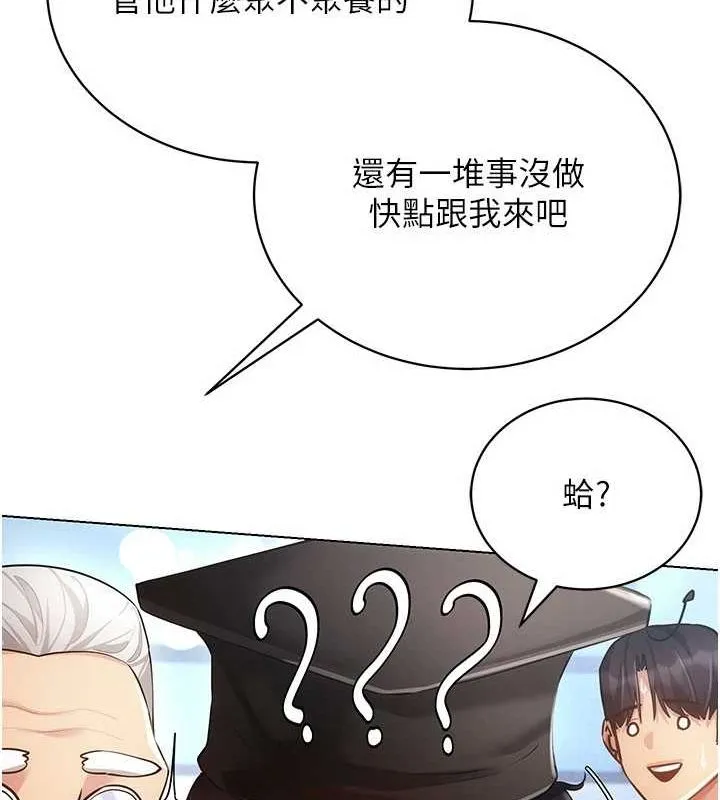 穿入VR成为性域猎人 - 最終話-快樂的後宮人生 - page 34