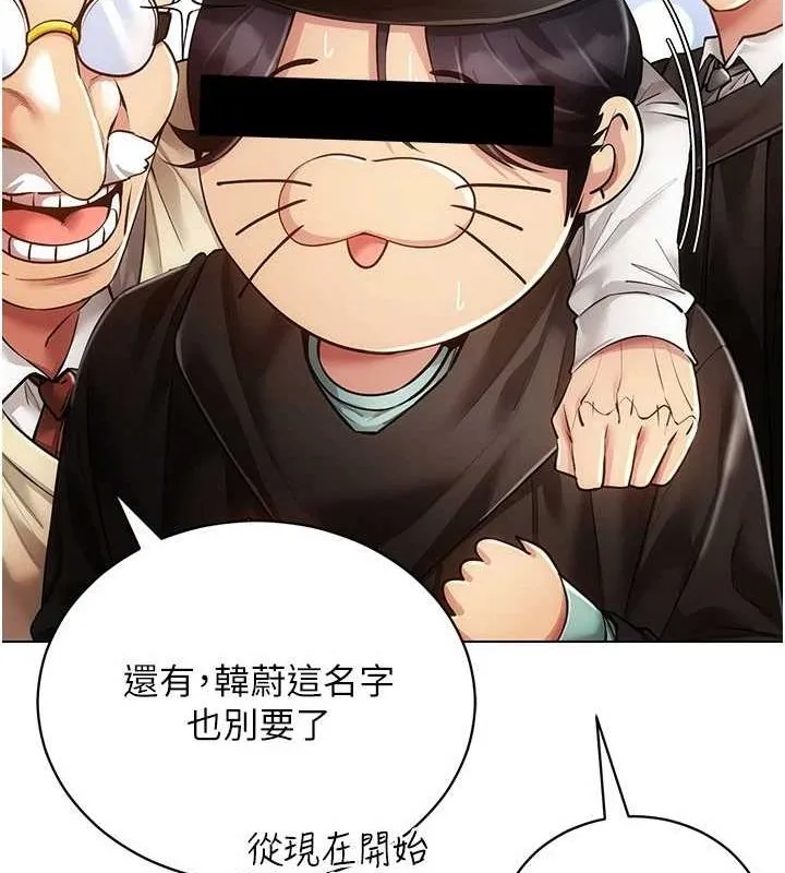 穿入VR成为性域猎人 - 最終話-快樂的後宮人生 - page 35