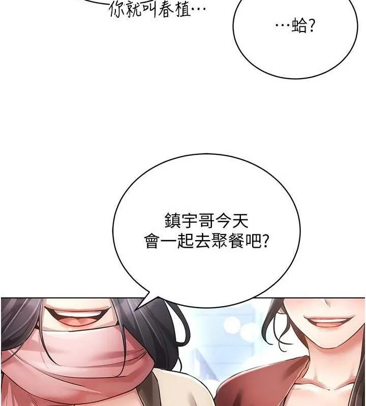 穿入VR成为性域猎人 - 最終話-快樂的後宮人生 - page 36
