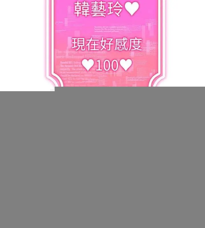 穿入VR成为性域猎人 - 最終話-快樂的後宮人生 - page 50