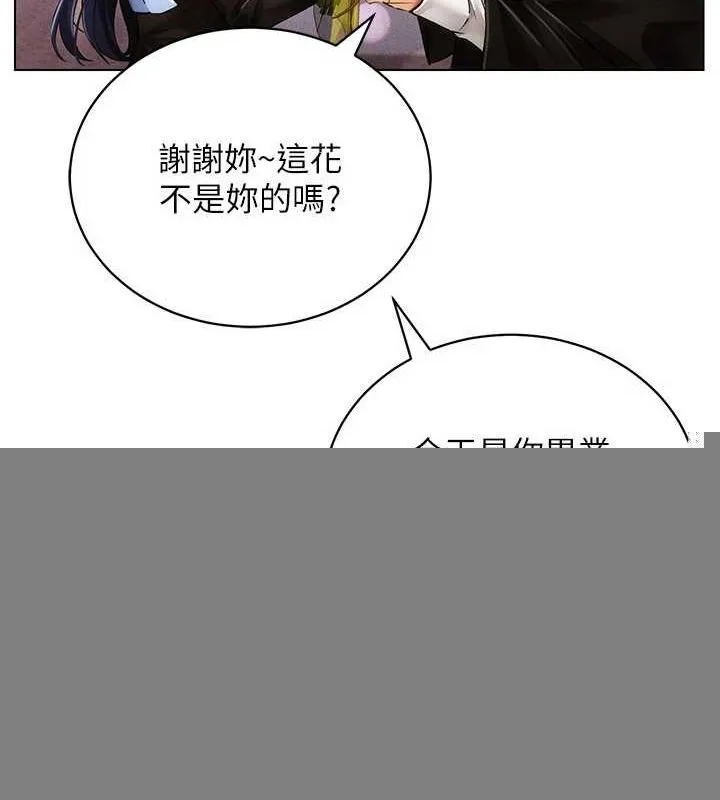 穿入VR成为性域猎人 - 最終話-快樂的後宮人生 - page 52