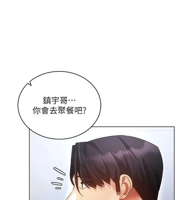 穿入VR成为性域猎人 - 最終話-快樂的後宮人生 - page 53