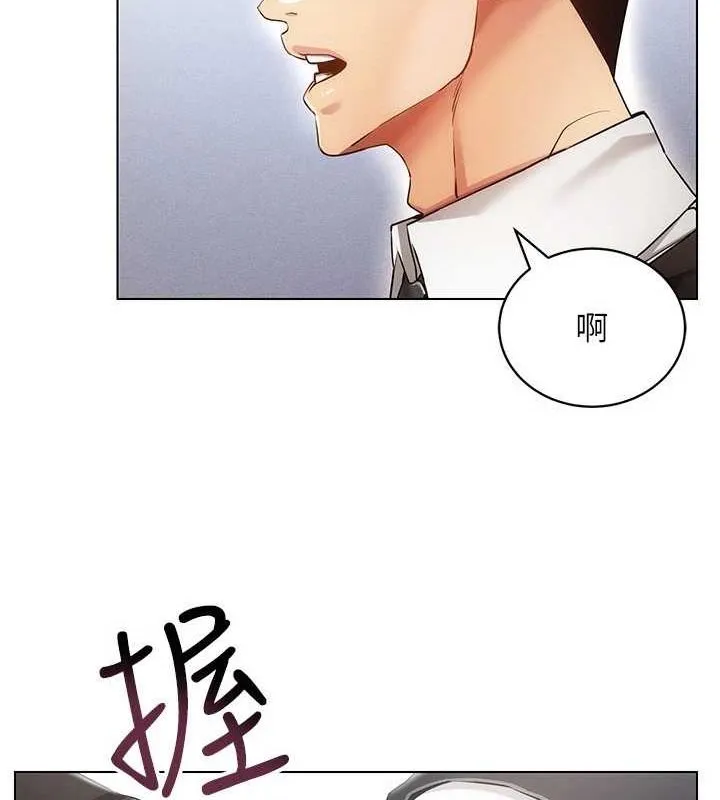 穿入VR成为性域猎人 - 最終話-快樂的後宮人生 - page 54