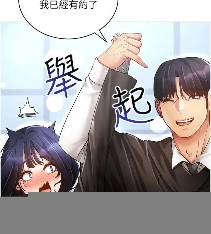 穿入VR成为性域猎人 - 最終話-快樂的後宮人生 - page 56