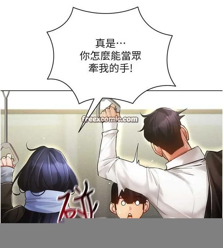 穿入VR成为性域猎人 - 最終話-快樂的後宮人生 - page 60