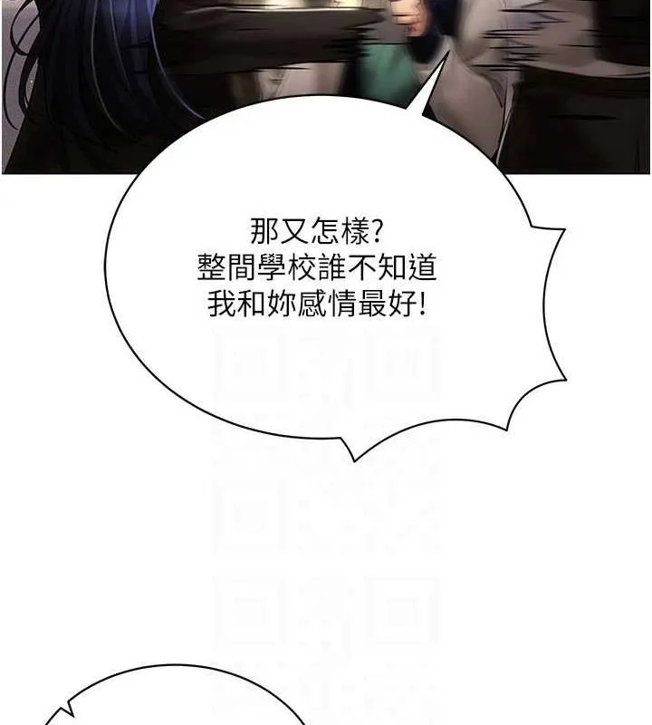 穿入VR成为性域猎人 - 最終話-快樂的後宮人生 - page 61