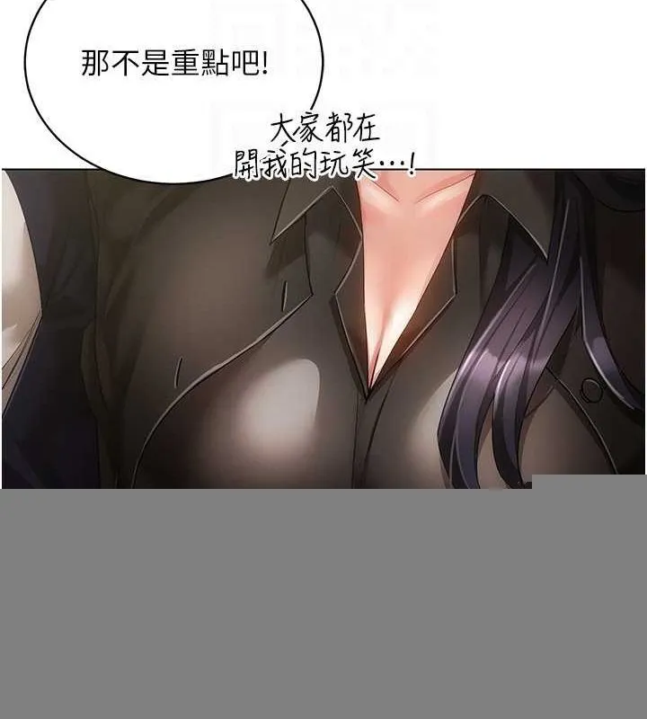 穿入VR成为性域猎人 - 最終話-快樂的後宮人生 - page 62
