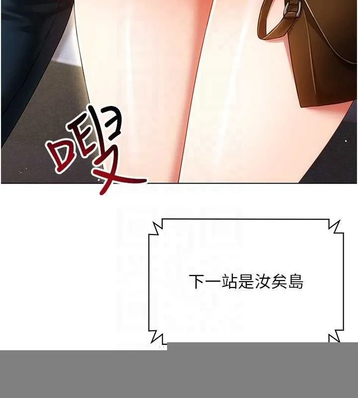 穿入VR成为性域猎人 - 最終話-快樂的後宮人生 - page 63