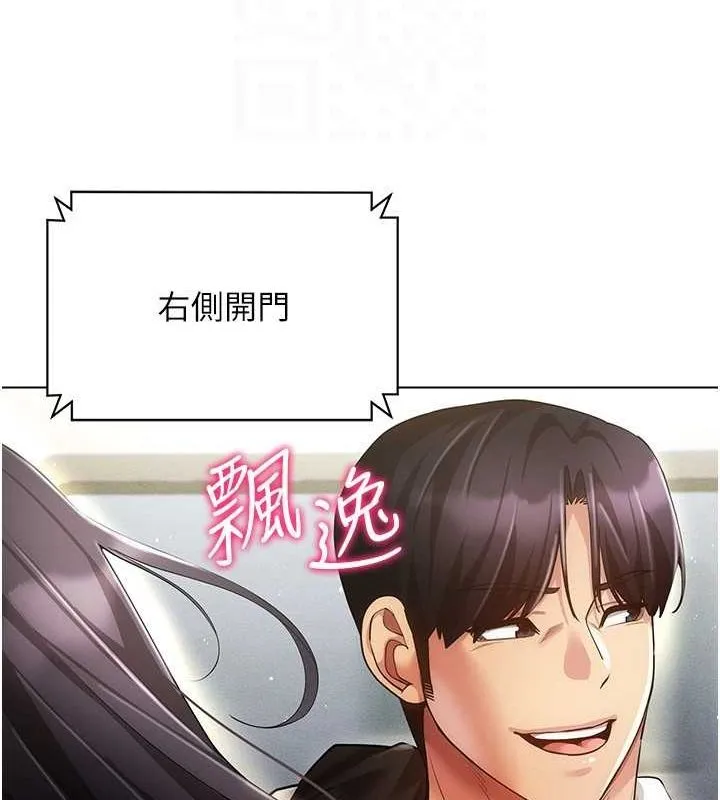 穿入VR成为性域猎人 - 最終話-快樂的後宮人生 - page 64