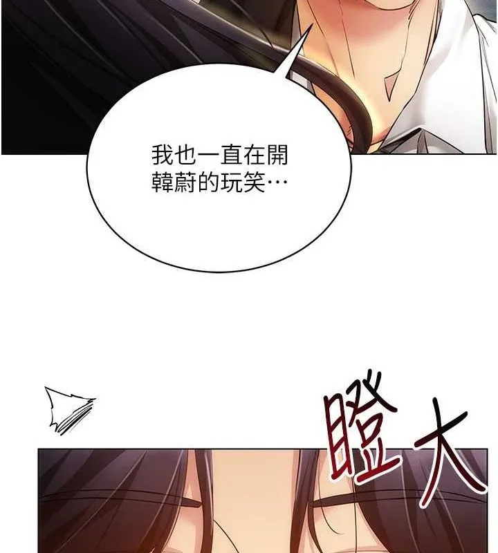 穿入VR成为性域猎人 - 最終話-快樂的後宮人生 - page 65