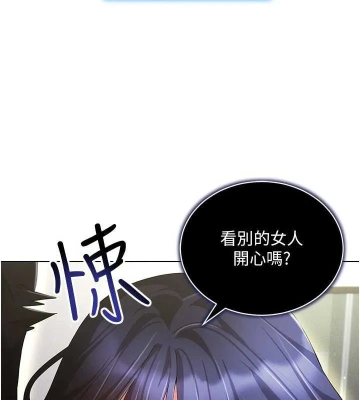 穿入VR成为性域猎人 - 最終話-快樂的後宮人生 - page 69