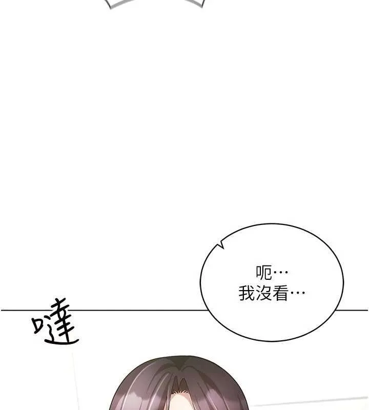 穿入VR成为性域猎人 - 最終話-快樂的後宮人生 - page 71