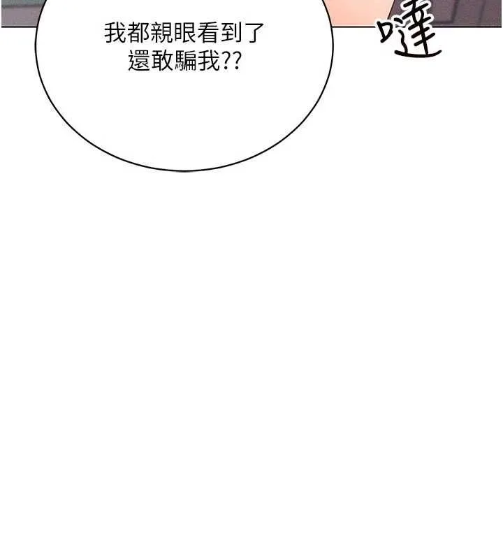 穿入VR成为性域猎人 - 最終話-快樂的後宮人生 - page 74